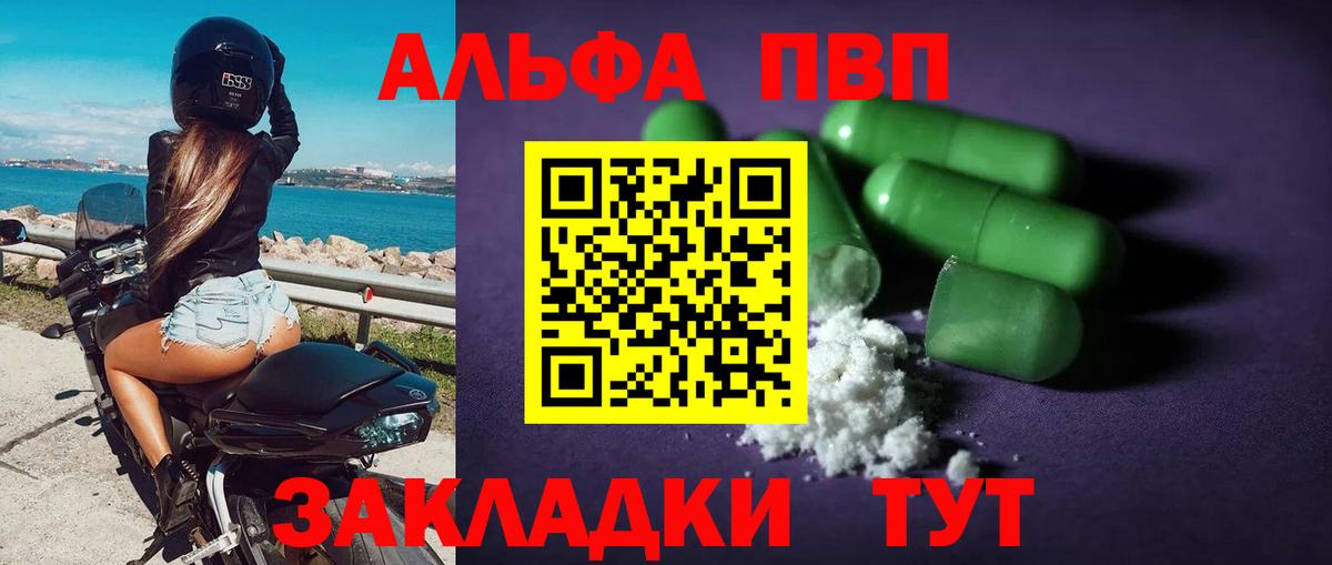 Дивногорск  Alfa_PVP крисы CK  Alfa_PVP Crystall  A-PVP  Вход с VPN 