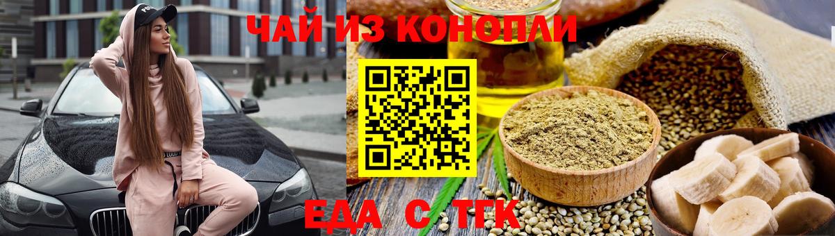 Дивногорск  Canna-Cookies марихуана  Вход с VPN 
