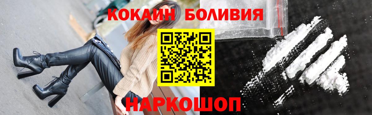 COCAIN Эквадор Дивногорск