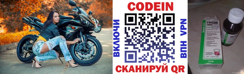 Кодеиновый сироп Lean Purple Drank  продажа наркотиков  Дивногорск 