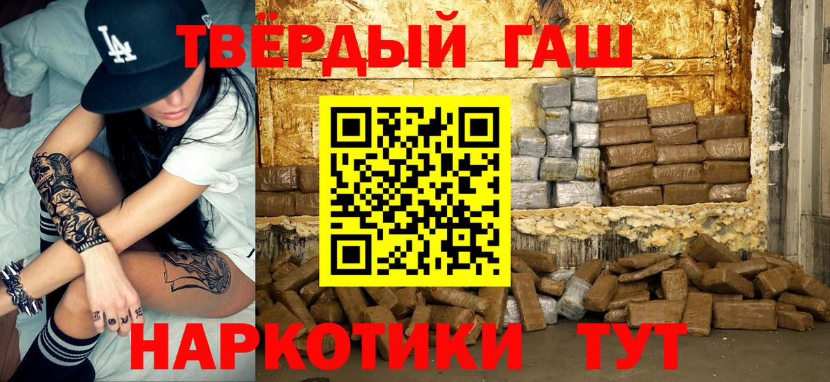 Гашиш Premium Дивногорск
