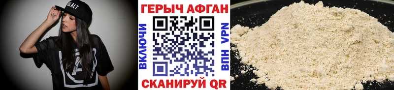 Героин Heroin  Дивногорск 