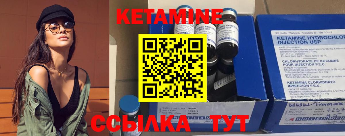 Дивногорск  КЕТАМИН ketamine  Вход с VPN 