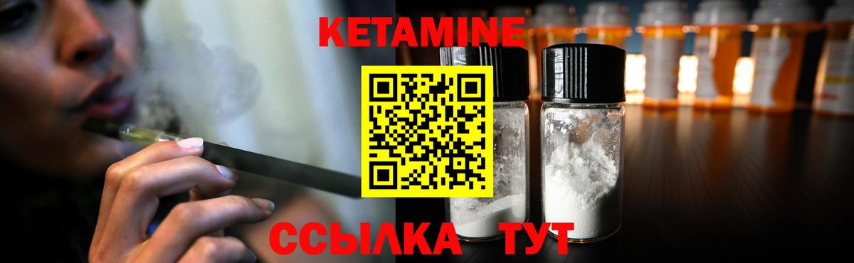 КЕТАМИН ketamine Дивногорск