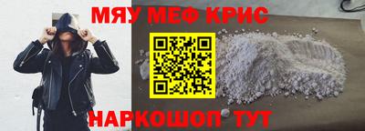 мефедрон мука Мариинск