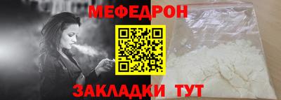 мефедрон мука Мариинск