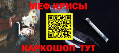 мефедрон мука Мариинск
