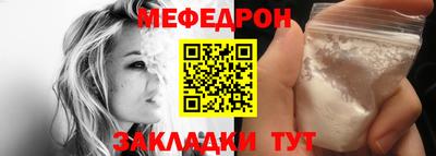 мефедрон мука Мариинск