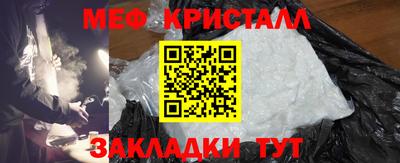 мефедрон мука Мариинск