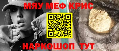 мефедрон мука Мариинск