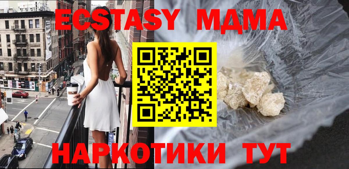 МДМА Molly  МДМА VHQ  Дивногорск  Вход с VPN 