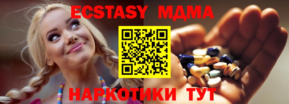 МДМА Molly Дивногорск