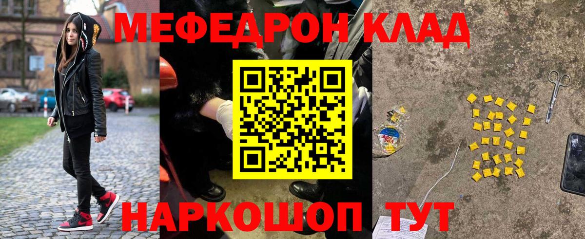 Меф мяу мяу кристаллы Дивногорск
