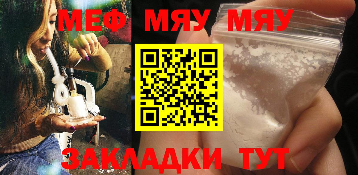 Мефедрон мука  Мефедрон 4 MMC  Вход с VPN  МЕФ  Дивногорск 