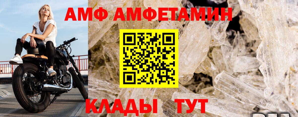 Первитин Methamphetamine  Вход с VPN  Дивногорск 