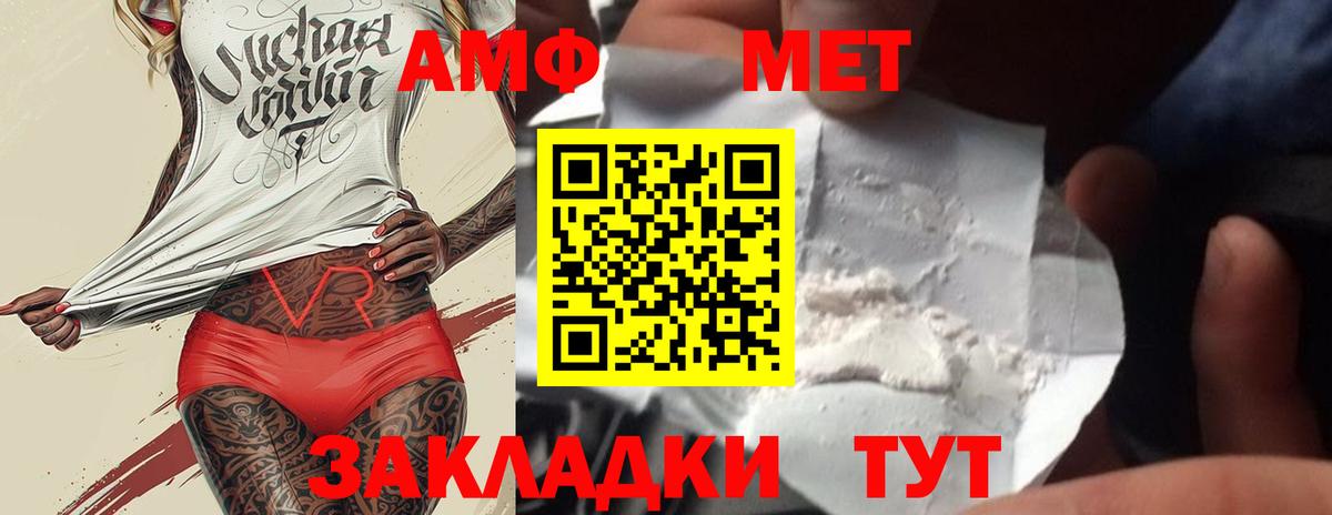 МЕТАМФЕТАМИН винт Дивногорск