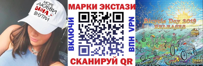 Марки 25I-NBOMe 1500мкг купить наркоту hydra ссылка Дивногорск